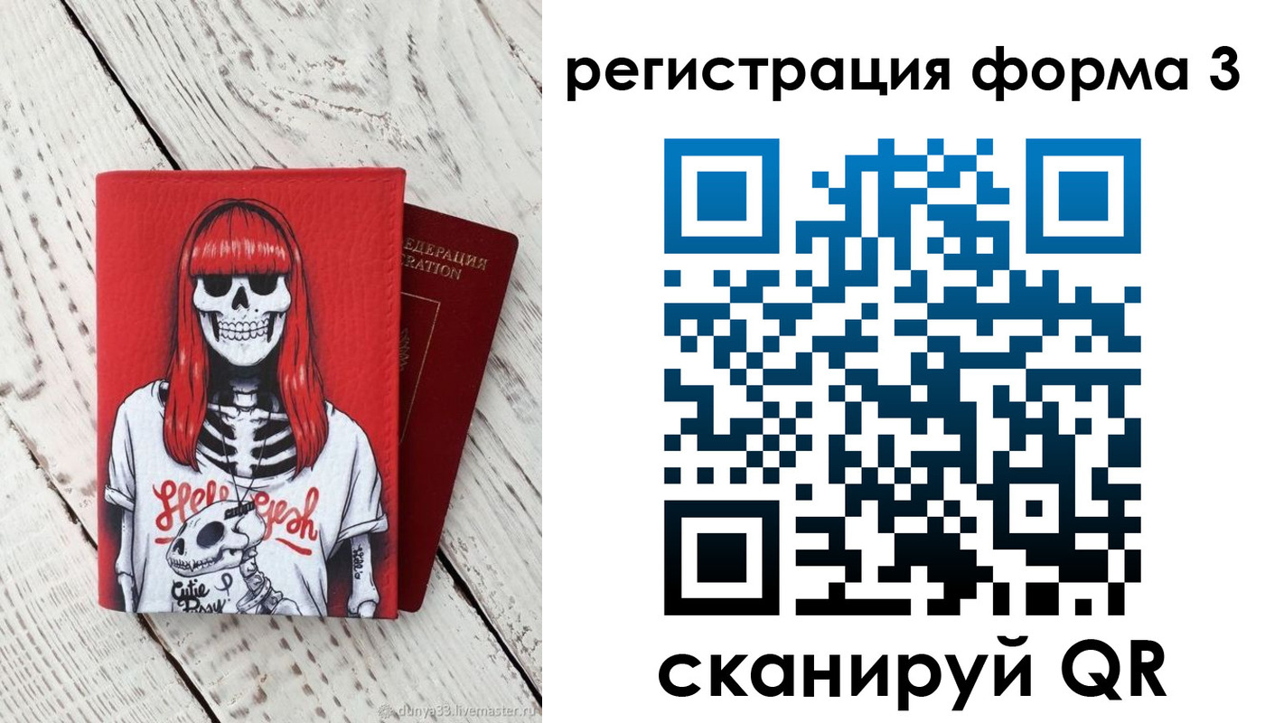 прописка от собственника в Волоколамске