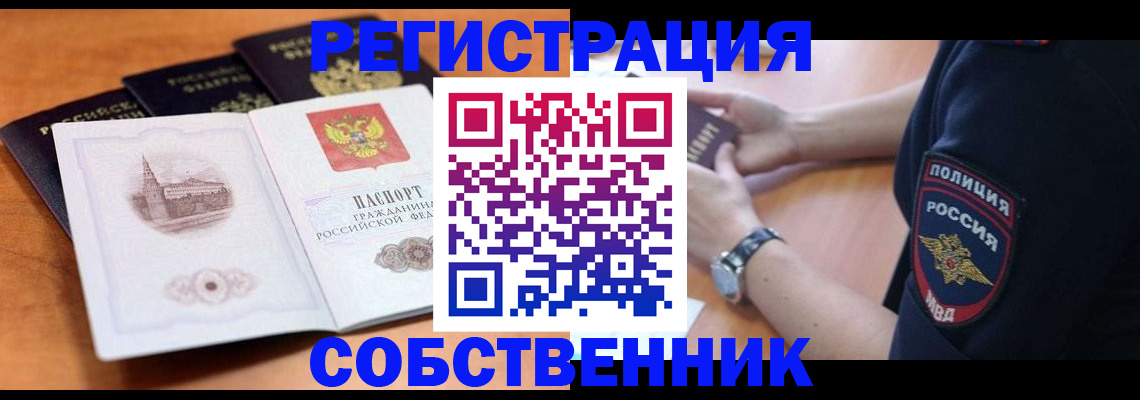 временная регистрация поиск в Волоколамске