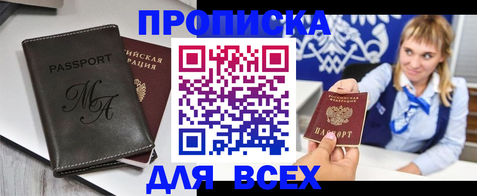 временная регистрация купить в Волоколамске